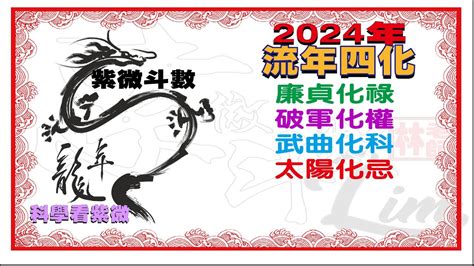 流年雙化忌|【流年雙化忌】流年雙化忌加持讓你時來運轉！